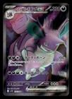 Team Rocket's Nidoking ex