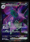 Team Rocket's Nidoking ex