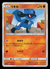 Riolu