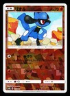 Riolu