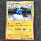 Thundurus