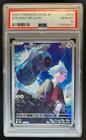 Ex Starter Set: Beldum & Metagross