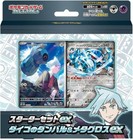 Ex Starter Set: Beldum & Metagross