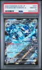 Ex Starter Set: Beldum & Metagross