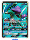 Suicune GX