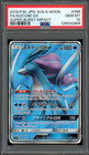 Suicune GX