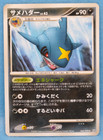 Team Aqua's Sharpedo