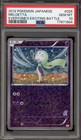 Meloetta