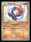 Meloetta