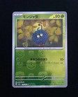 Tangela