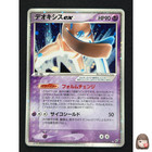 Deoxys ex