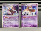 Deoxys ex