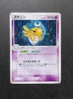 Deoxys ex