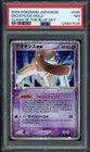 Deoxys ex