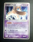 Deoxys ex
