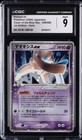 Deoxys ex