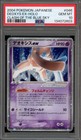 Deoxys ex