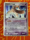 Deoxys ex