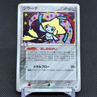 Deoxys ex