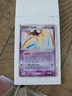 Deoxys ex