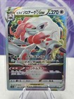 Hisuian Zoroark VSTAR