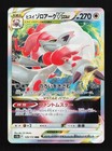 Hisuian Zoroark VSTAR