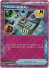 Energy Search PRO