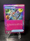 Energy Search PRO