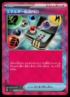 Energy Search PRO
