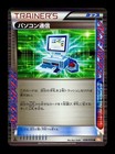 Energy Search PRO