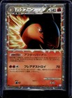 Typhlosion