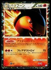 Typhlosion