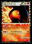 Typhlosion