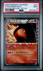 Typhlosion