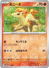 Ponyta