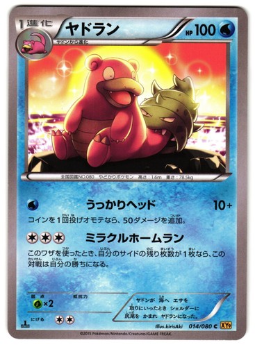 Slowbro