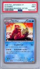 Slowbro