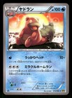 Slowbro