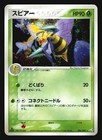 Beedrill
