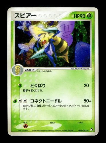 Beedrill