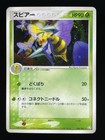 Beedrill