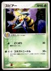 Beedrill