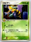 Beedrill