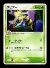 Beedrill
