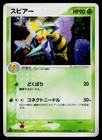 Beedrill