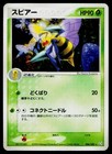 Beedrill
