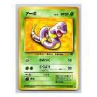 Ekans