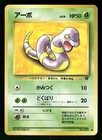Ekans