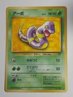 Ekans