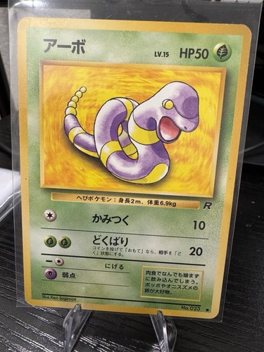 Ekans